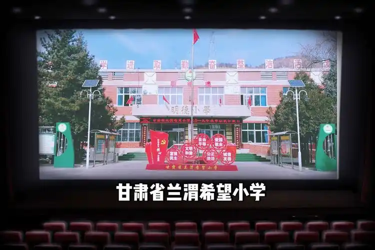 甘肃省兰渭希望小学新冠肺炎知识宣传片