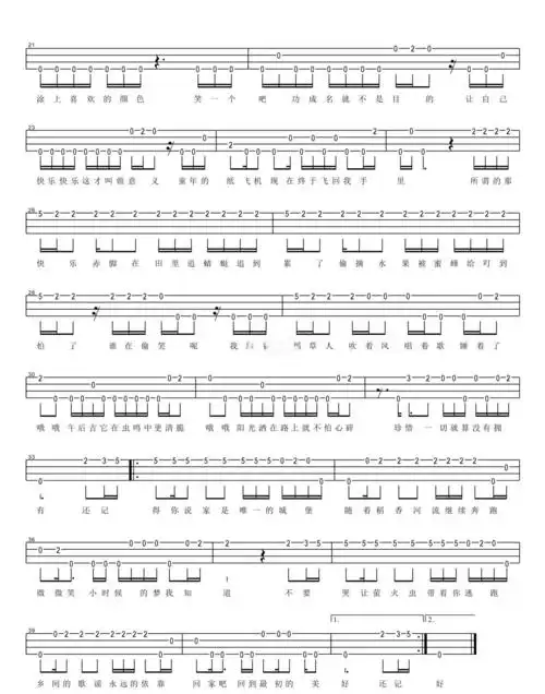 尤克里里稻香696969指弹版