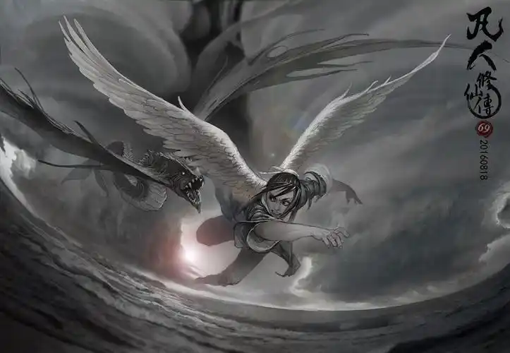 凡人修仙传 【同人】