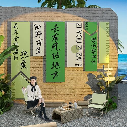 露营风墙面装饰打卡背景墙网红拍照区布置咖啡馆奶茶店墙壁室户外