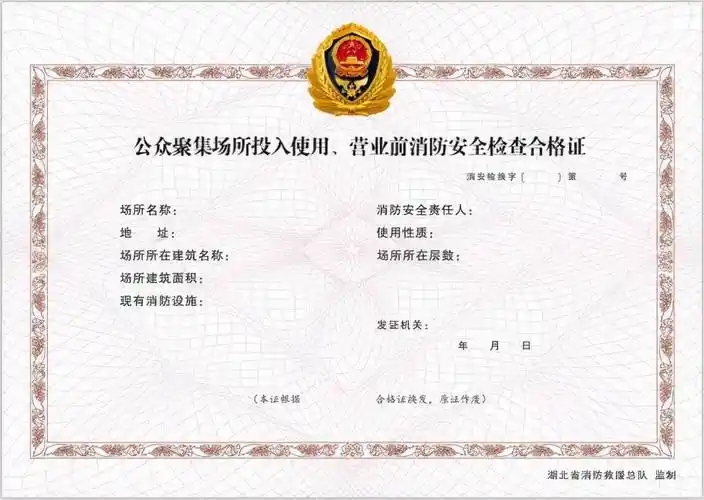 营业执照_身份证_公共场所