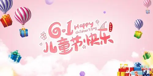 "童心云牵,相遇六一"——小一班六一活动