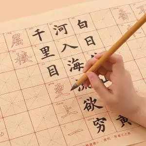 长书 小学生毛笔字帖入门临摹宣纸初学者楷书笔画同步儿童练书法小