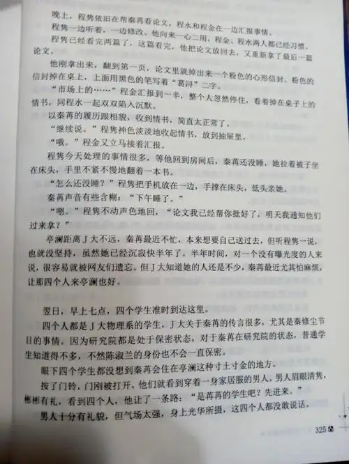 一万次心动6实体书正文补充