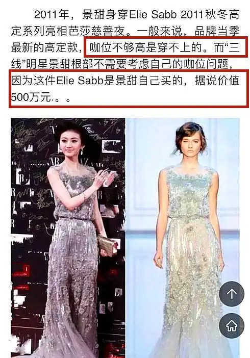 京城四美景甜翻身史在大佬与男友离开后她成功上位翻红