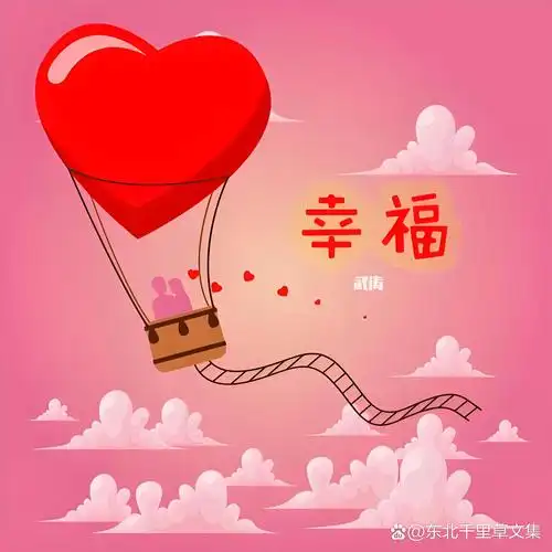 幸福不是地位,不是财富,不是名声,也不是鲜花和掌声,更不是别人舌尖上