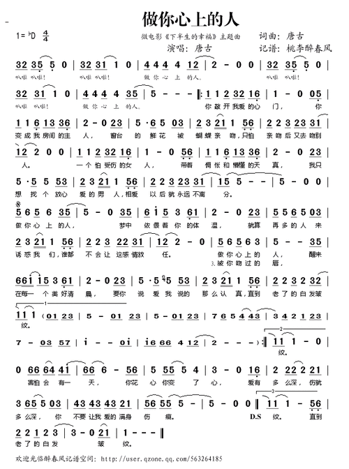 做你心上的人微电影下半生的幸福主题曲