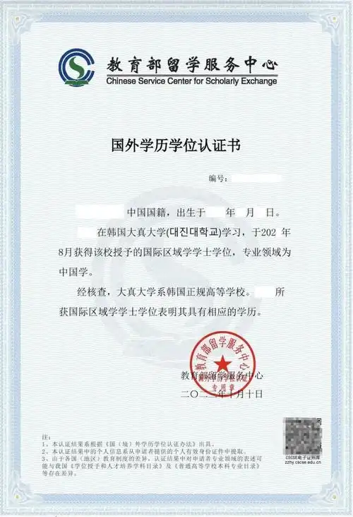 专科免试升本2024年韩国大真大学1年制中文授课电影影像专业