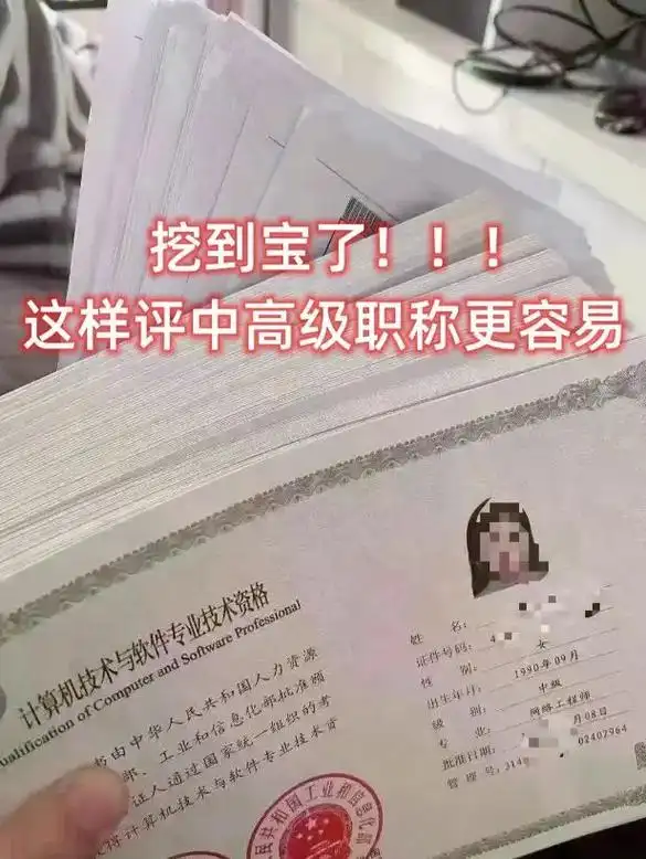 任何人不知道软考是评职称的捷径我都会伤心