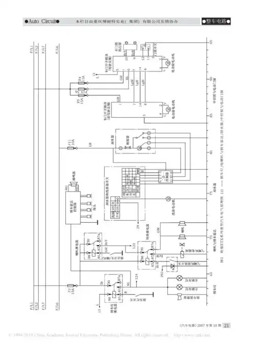 欧曼etx系列重型汽车全车电路图