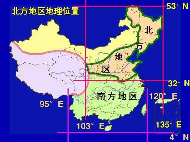 中国区域地理-北方地区和南方地区ppt