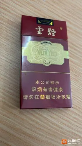 云烟(细支珍品)相册 93534_52451