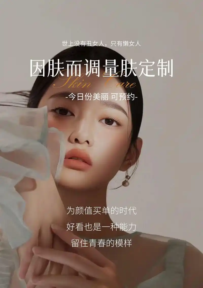 金芝堂特定,美容护肤行业朋友圈文案这样发,秒杀同行