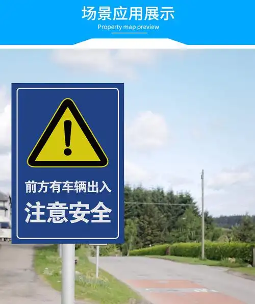晗畅 当心车辆出入注意行人安全警示牌安全标识牌标志贴标识贴提示牌