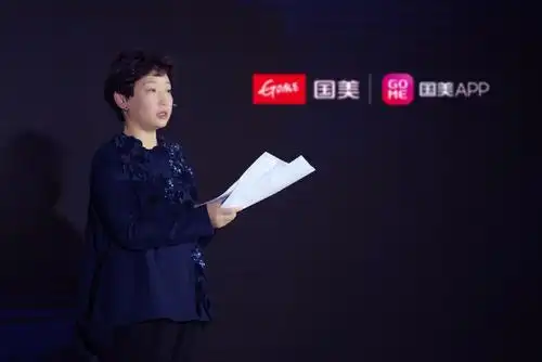 国美控股集团杜鹃