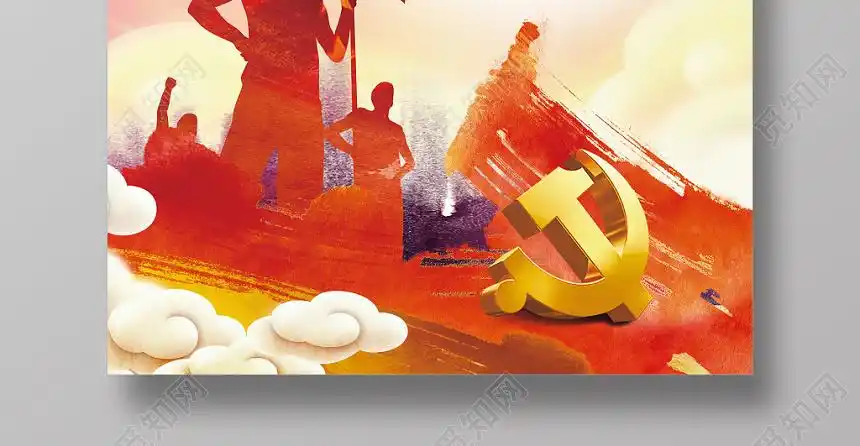 红色水彩精准扶贫脱贫攻坚党建党政党课宣传海报设计