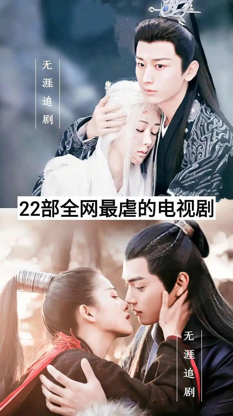 好剧推荐 #热播好剧推荐 #虐恋 #电视剧#超好看的电视剧 - 抖音