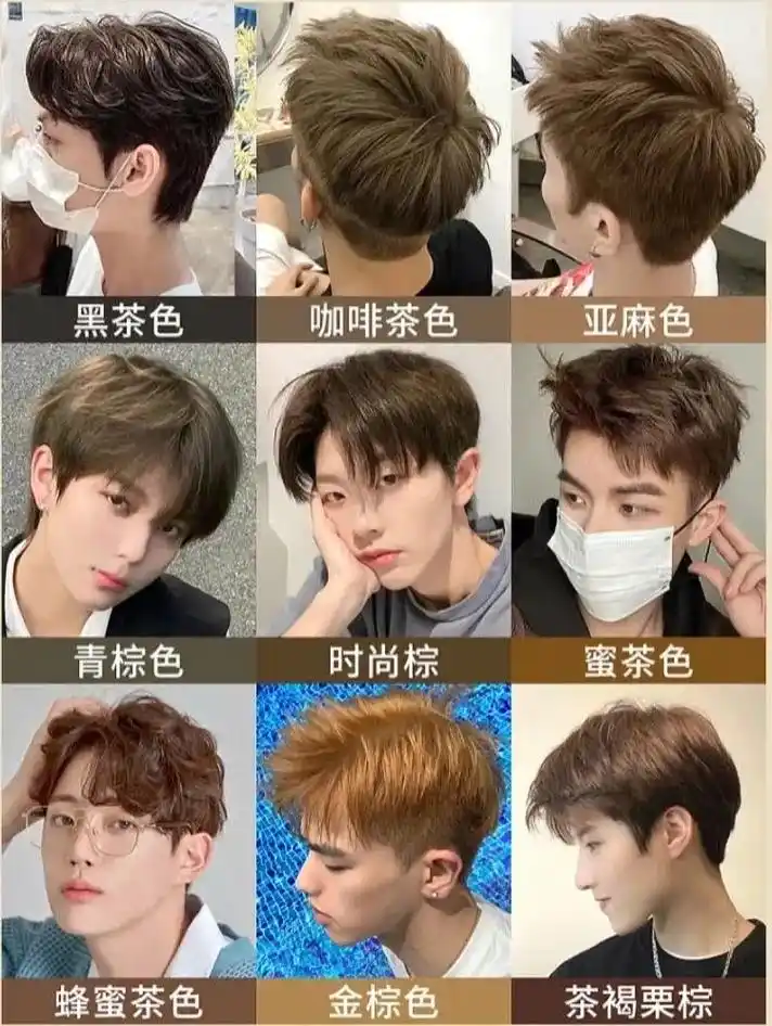 男生显白发色合集|显白又高级,真的帅!|||男 - 抖音