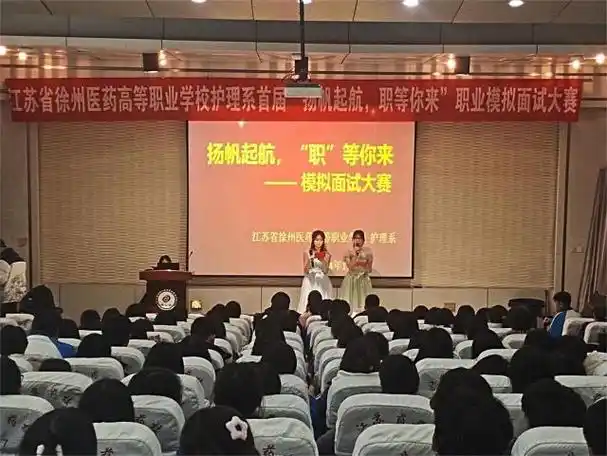 扬帆起航职等你来我校护理系成功举办就业指导系列活