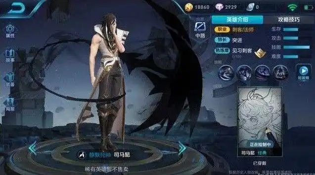 王者荣耀司马懿的伴生皮肤"魔语军师"曝光[多图]