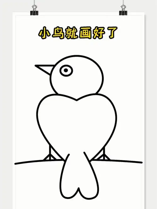 小鸟简笔画