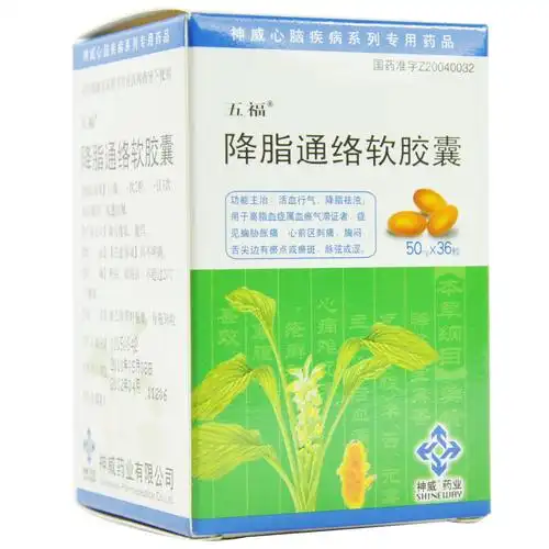 旨可平降脂通络软胶囊50mgx36粒瓶