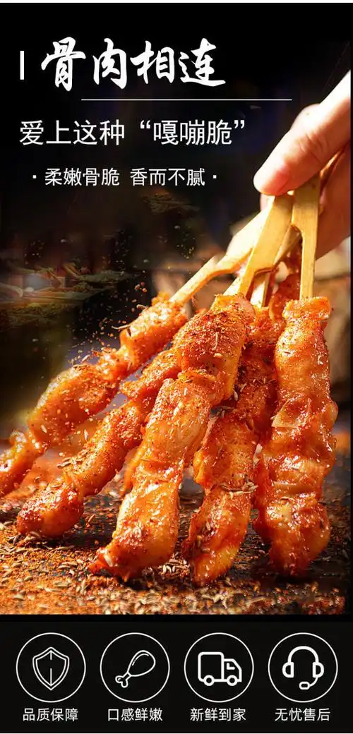 骨肉相连烧烤串冷冻半成品油炸小吃川香鸡柳商用鸡排炸串食材锦蜜姬