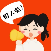 招聘表情包