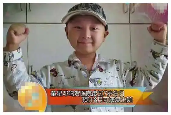 春晚福娃邓鸣贺:6岁两登春晚,8岁丧命血癌,他妹妹如今怎样