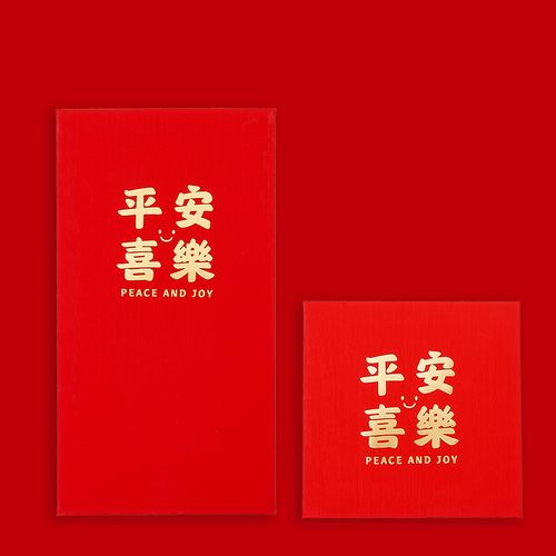 大红色平安喜乐红包回礼万事胜意中号新年个性创意硬质新款烫金