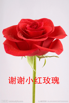 原贴由                             谢谢分享!