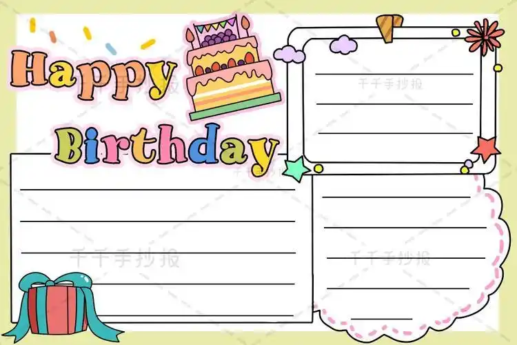birthday生日快乐英语手抄报生日快乐手抄报