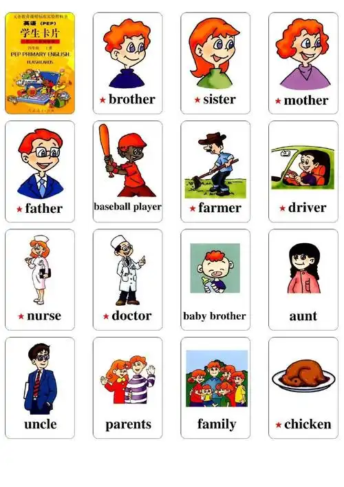 pep小学英语单词卡片第3册
