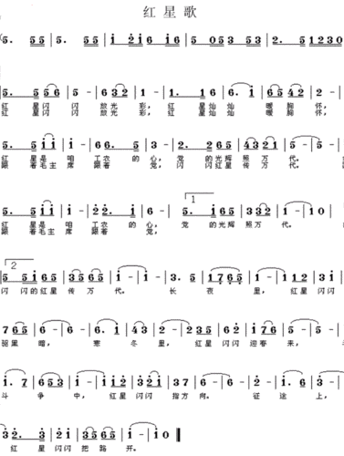 红星歌钢琴伴奏(红星歌钢琴伴奏曲)