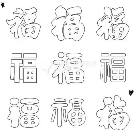 倒福简笔画 倒福简笔画图片
