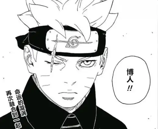 博人传81话完整版:巳月成了川木的舔狗,博人霸气