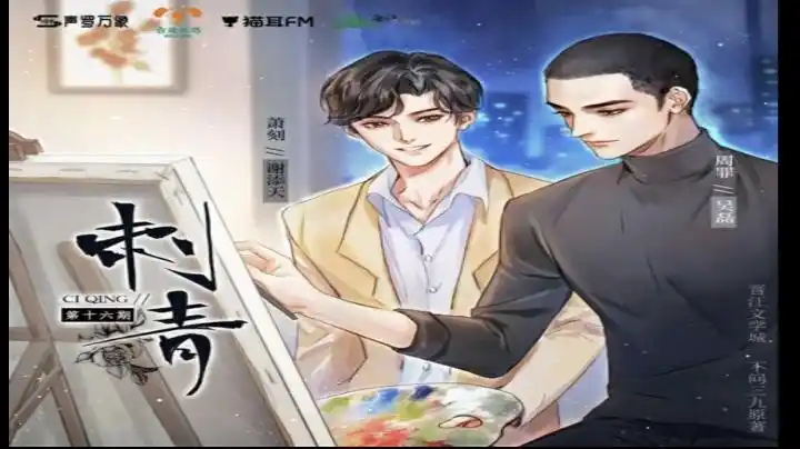 不问三九刺青独家番外一