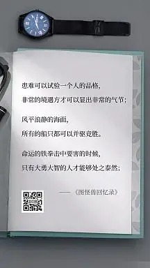 书单号自制模板海报