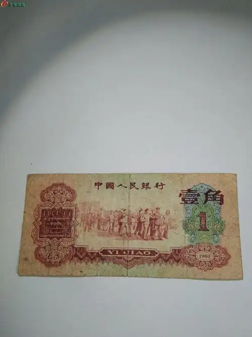 枣红一角 - 纸币信息 - 古泉社区