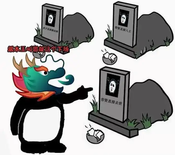 qq龙王反击表情包看到没笼子里都是本王爱宠你们就是馋我龙王