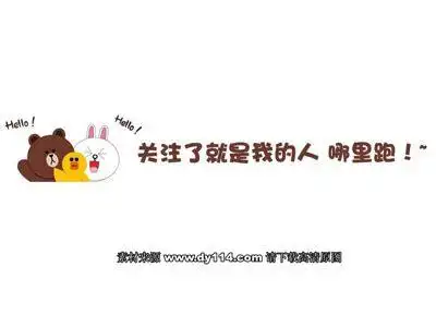 抖音快手求关注背景图片:哇!谢谢你这么好看还关注我!