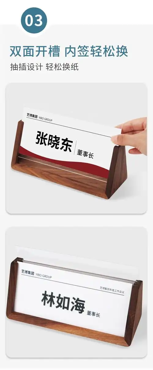 芭菲尼(bafunn)三角会议牌桌牌姓名字嘉宾席位卡贵宾座位牌木质台卡