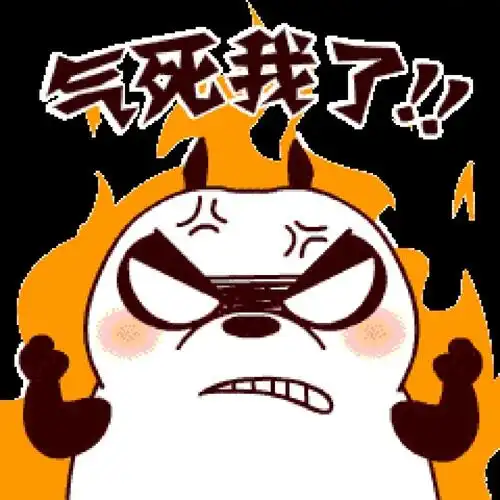 今天遇见一件特别奇葩无语的事情