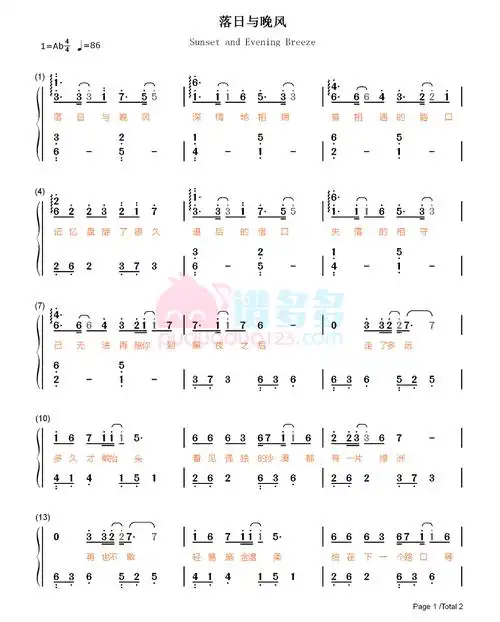 抖音落日与晚风钢琴谱