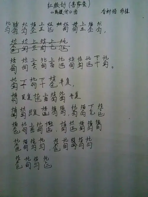 请问可以将甄嬛传中的"惊鸿舞"的简谱改成古琴谱吗?