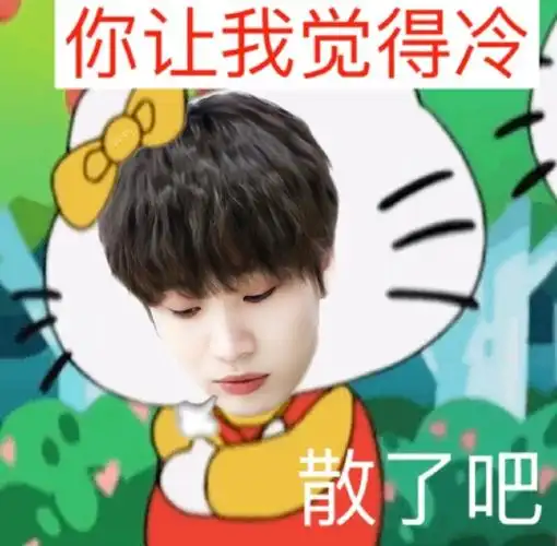 可期#别人有的我们薇薇也要有米菲兔&kitty猫表情包@青春有你3-连淮伟