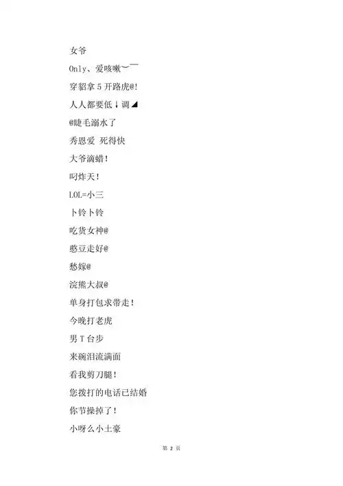 超幽默个性男生网名设计