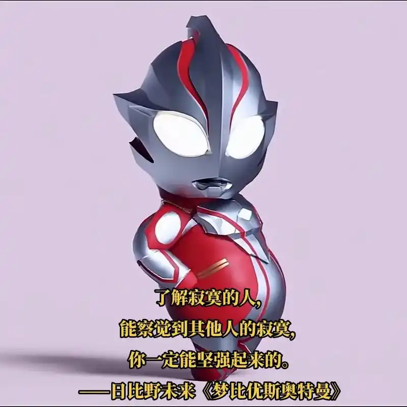 梦比优斯奥特曼#头像 #奥特曼 #优质头像 - 抖音