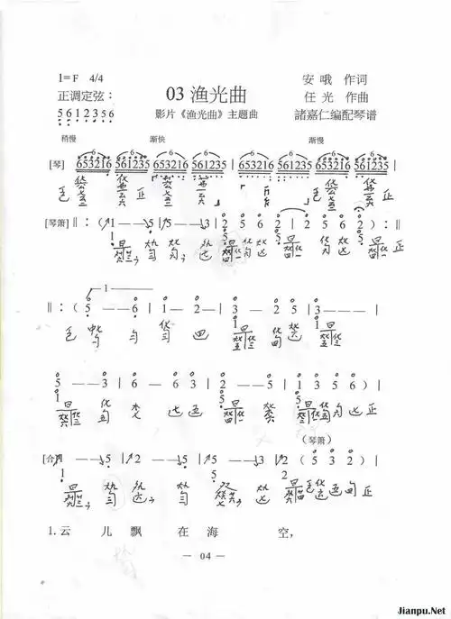 歌曲渔光曲的简谱歌谱下载