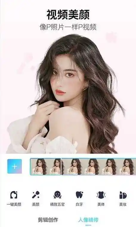 美图秀秀照片拼图软件下载-美图秀秀照片拼图安卓下载-兔叽下载站